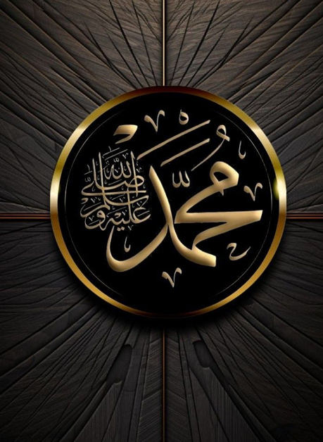 النبي محمد ﷺ