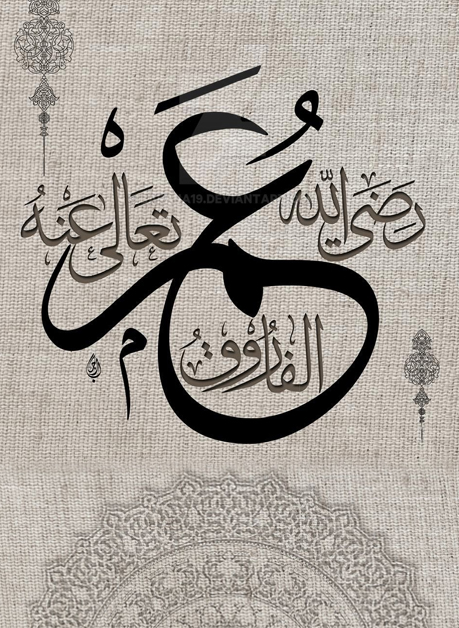 عمر بن الخطاب