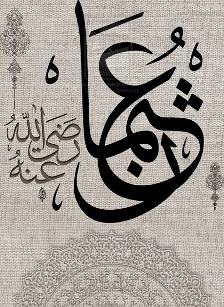 عثمان بن عفان