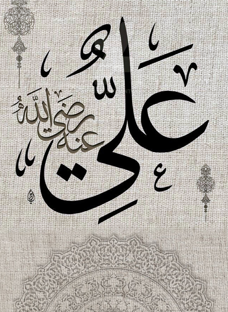 علي بن أبي طالب